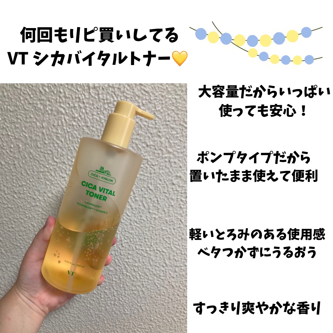 シカバイタル トナー/VT/化粧水を使ったクチコミ（3枚目）