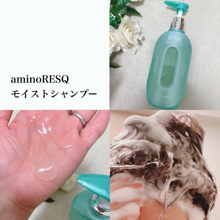 ワン アミノレスキューモイストシャンプー/トリートメント/アミノレスキュー/市販シャンプーを使ったクチコミ(1枚目)