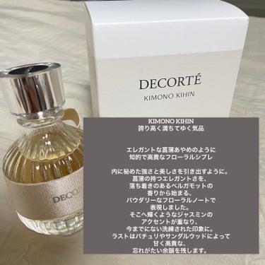 キモノ　キヒン　オードトワレ/DECORTÉ/香水(レディース)を使ったクチコミ（3枚目）