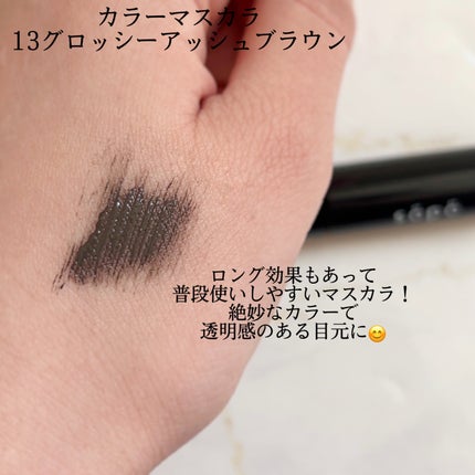 カラーマスカラ/sopo/マスカラを使ったクチコミ(3枚目)