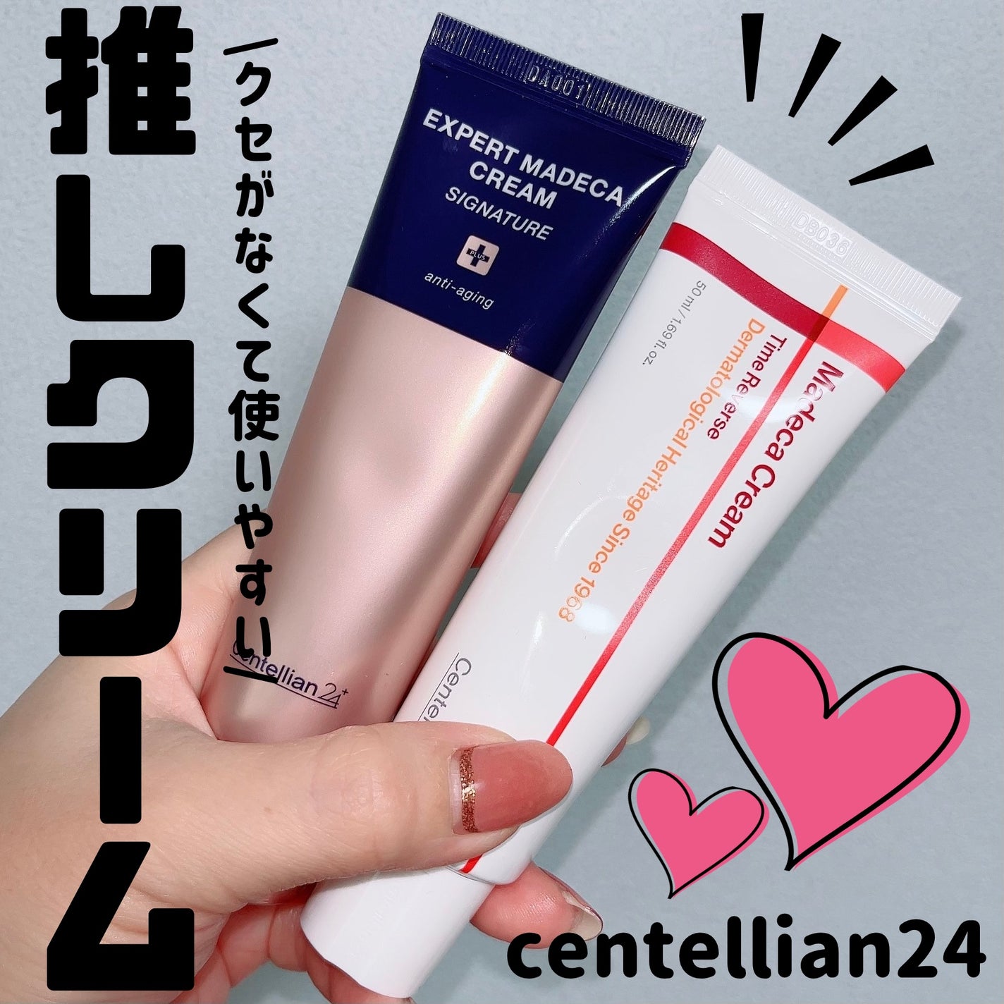 マデカクリームタイムリバース/センテリアン24/フェイスクリームを使ったクチコミ(1枚目)