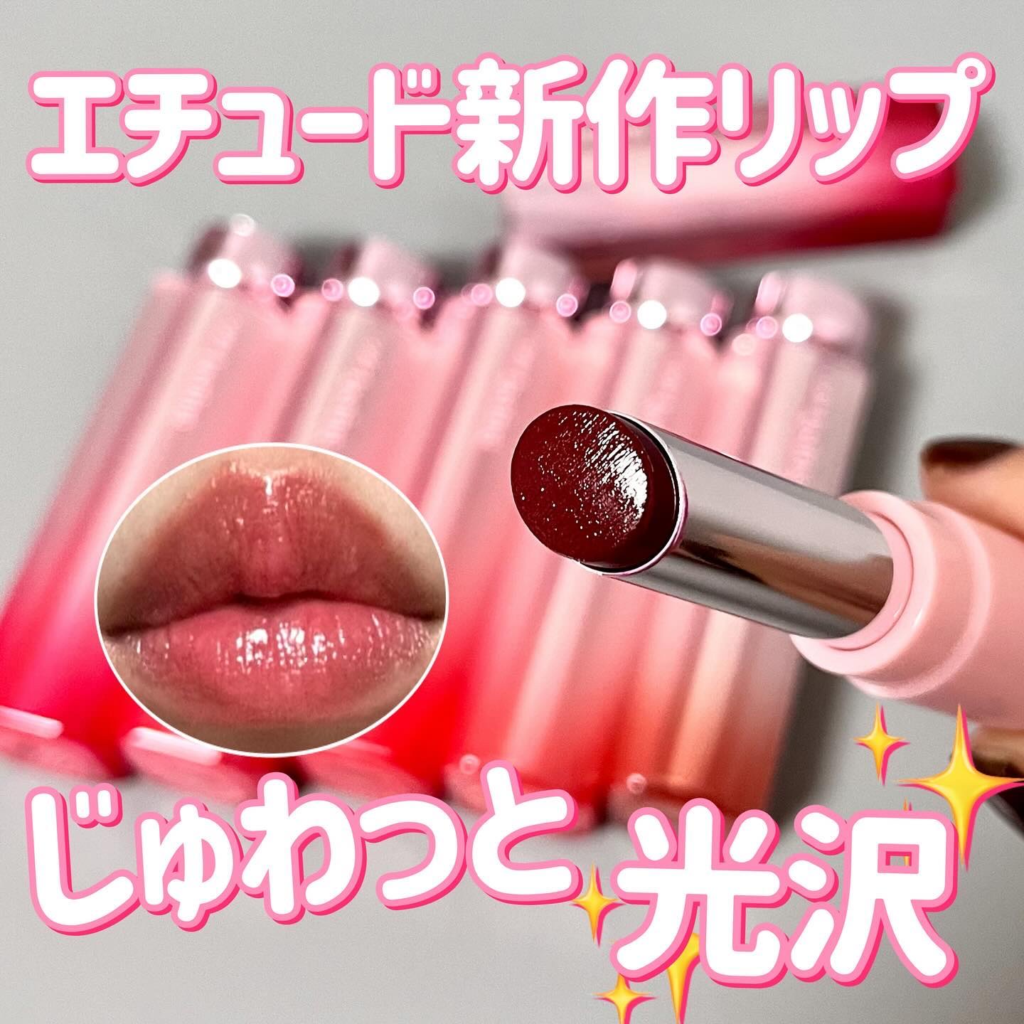 カラーラスティンググロウスティック/ETUDE/口紅を使ったクチコミ（1枚目）