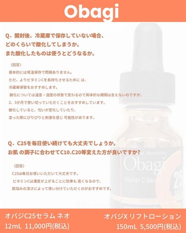 オバジX リフトローション/オバジ/化粧水を使ったクチコミ（3枚目）