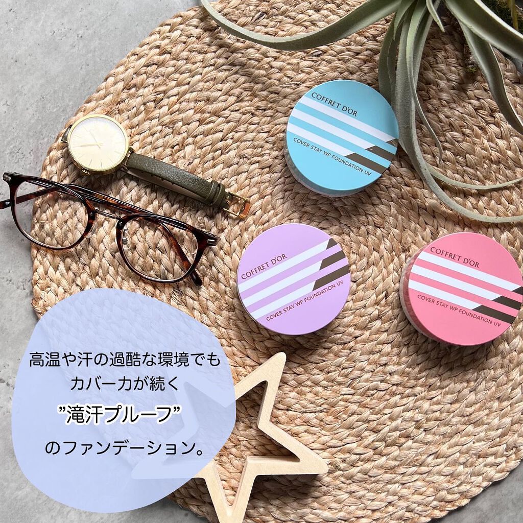 カバーステイWPファンデーションUV/コフレドール/パウダーファンデーションを使ったクチコミ(2枚目)