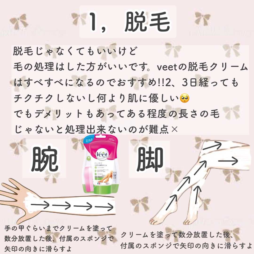 ヴィート PURE バスタイム除毛クリーム しっかり除毛/Veet/除毛クリームを使ったクチコミ（2枚目）