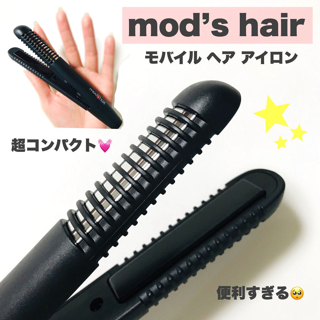 スタイリッシュ モバイルヘアアイロンプラス MHS-1240-K/mod's hair/ストレートアイロンを使ったクチコミ（1枚目）