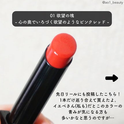 ケイト リップモンスター/KATE/口紅を使ったクチコミ(2枚目)