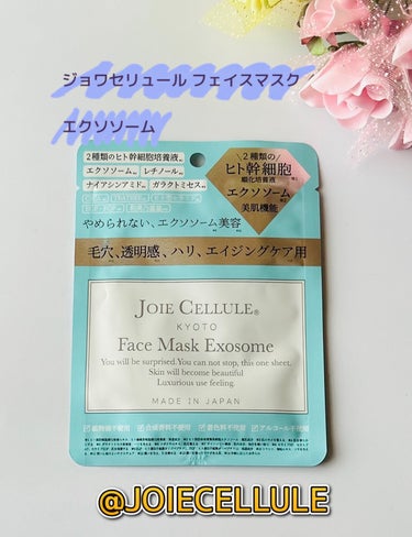 JOIE CELLULE ジョワセリュール フェイスマスク エクソソームのクチコミ「ジョワセリュール様より、
話題の再生医療発想美容成分
「エクソソーム」配合のフェイスマスク♡
.....」（1枚目）