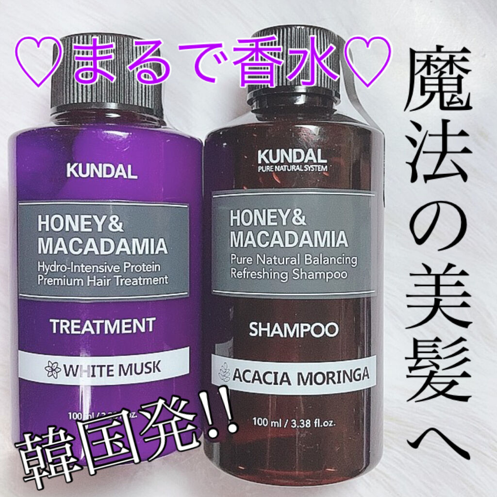 ネイチャーシャンプー/KUNDAL/市販シャンプーを使ったクチコミ（1枚目）