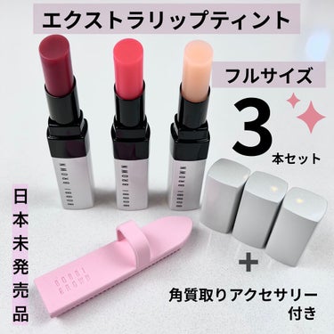 エクストラ リップ ティント 07 ベアパンチ/BOBBI BROWN/口紅を使ったクチコミ（1枚目）