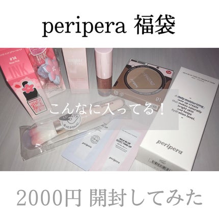 インクブイシェーディング/PERIPERA/シェーディングを使ったクチコミ(1枚目)