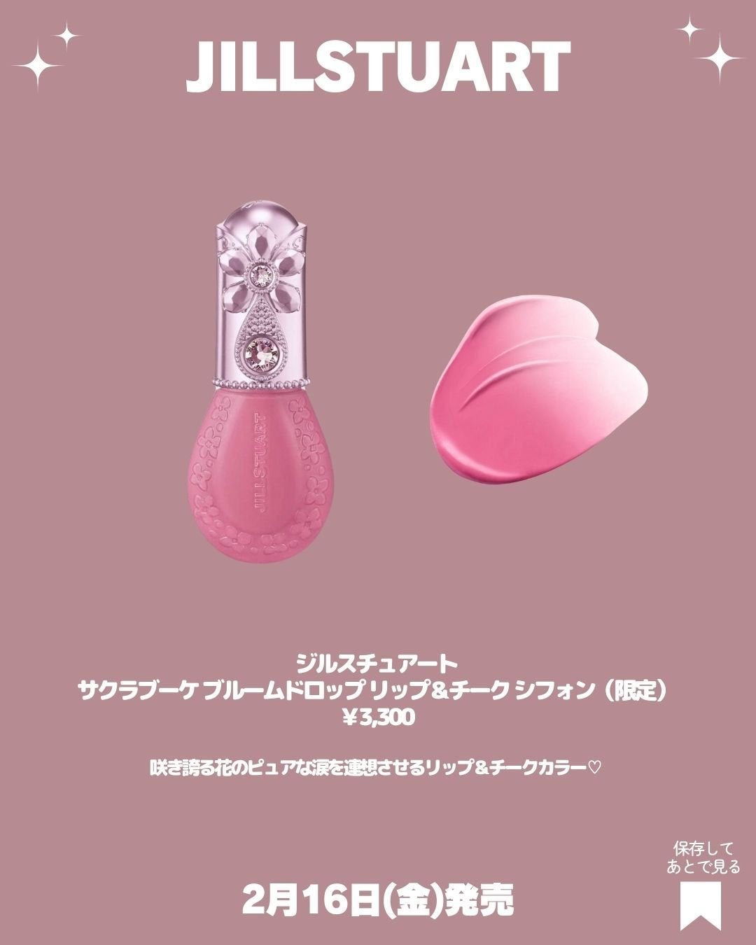 ジルスチュアート ブルーミングラッシュ ニュアンスカーラー/JILL STUART/マスカラを使ったクチコミ(6枚目)