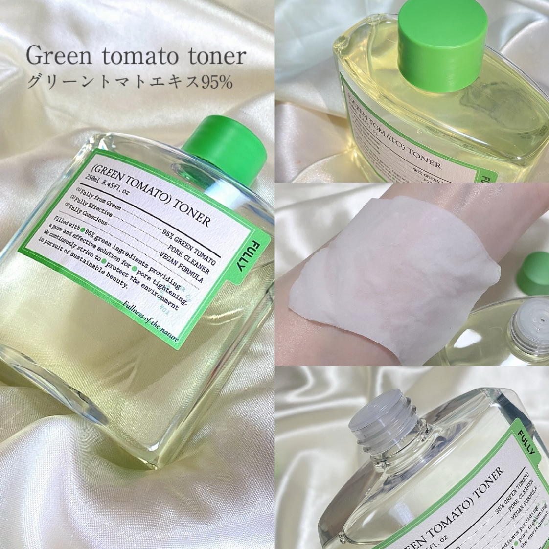 グリーントマトクリーム/FULLY/フェイスクリームを使ったクチコミ（3枚目）