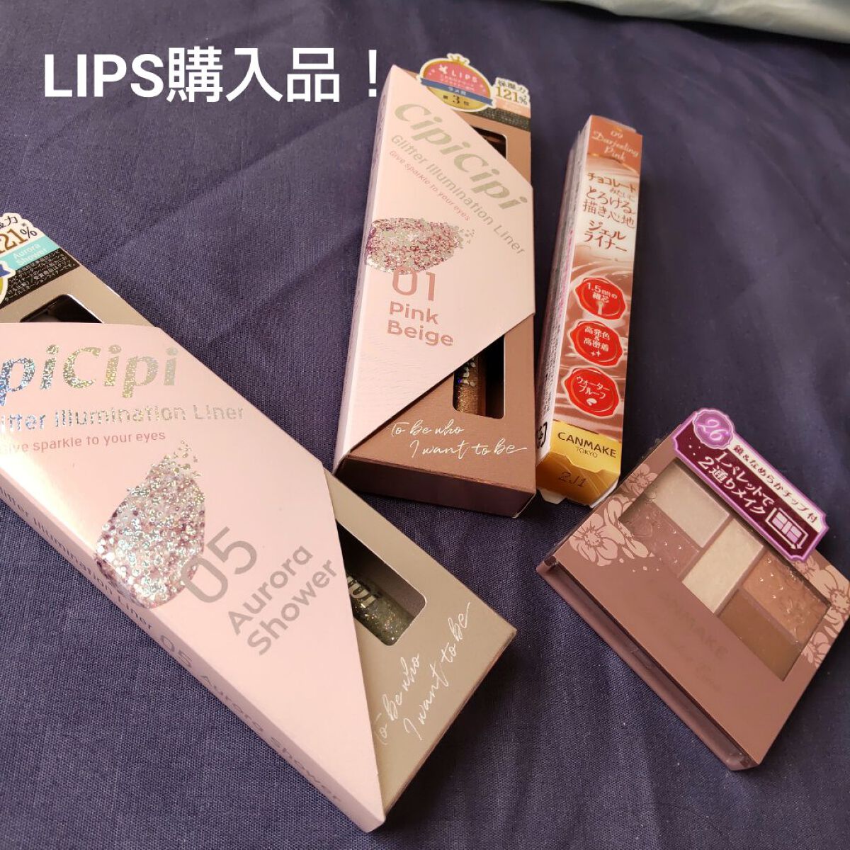 グリッター イルミネーションライナー R/CipiCipi/リキッドアイライナーを使ったクチコミ（1枚目）