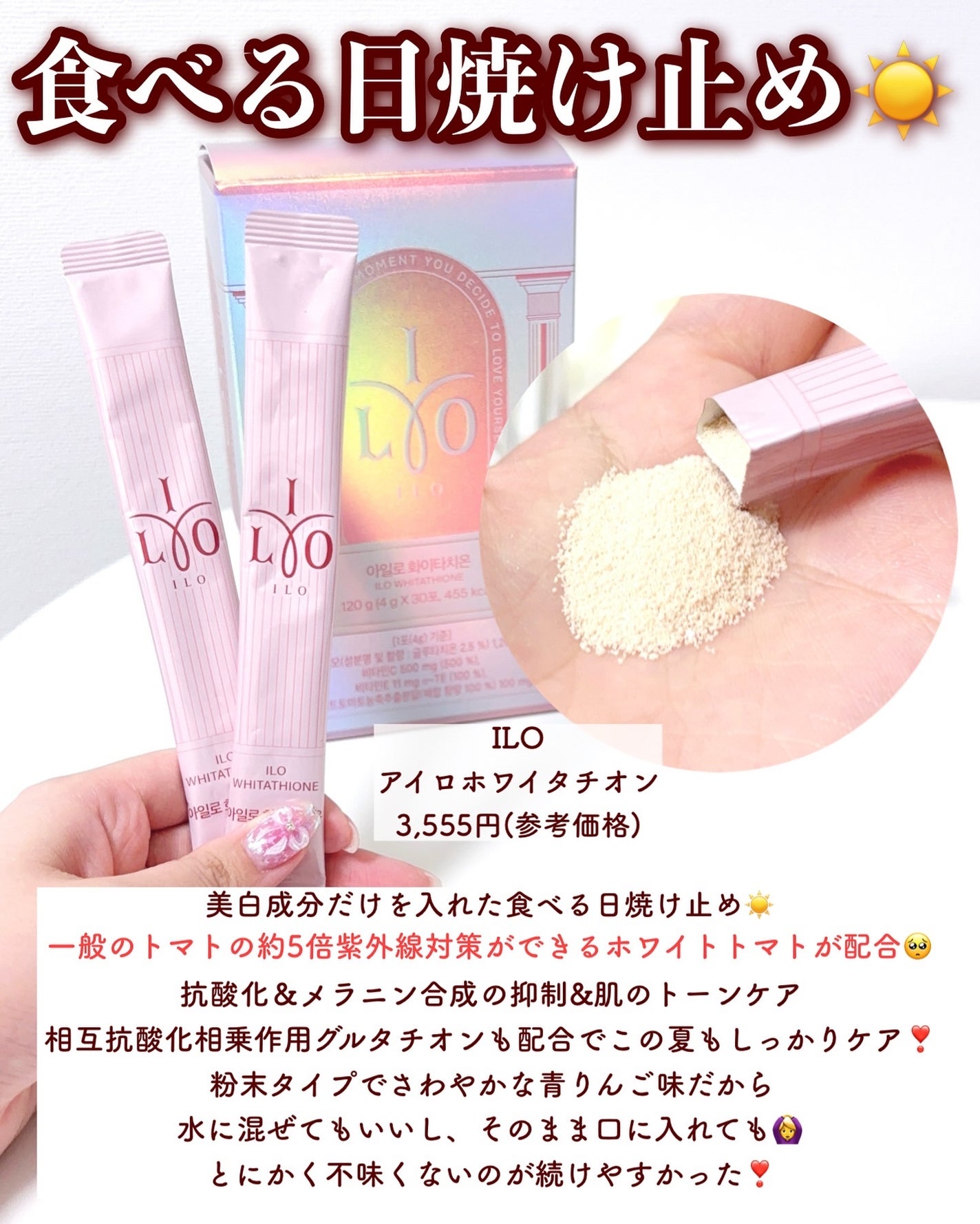 オーソモル イミューン/オーソモル/美容サプリメントを使ったクチコミ(3枚目)