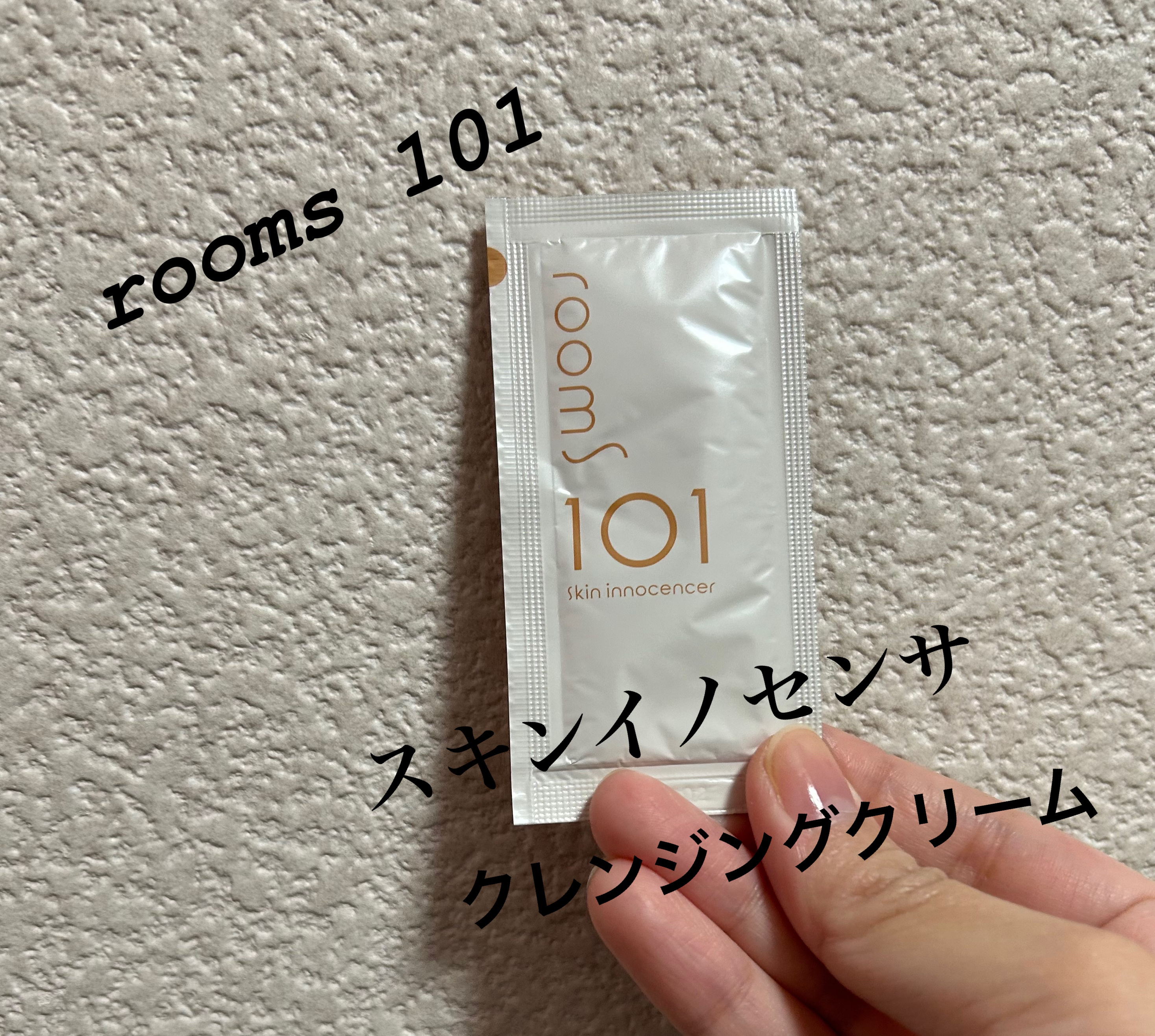 room S 101 スキンイノセンサ/room S/クレンジングクリームを使ったクチコミ（1枚目）