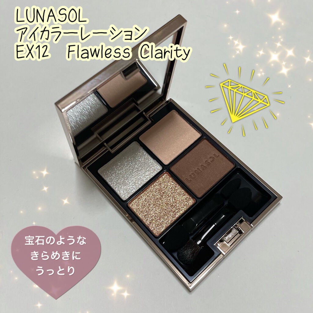 アイカラーレーション/LUNASOL/アイシャドウパレットを使ったクチコミ(1枚目)
