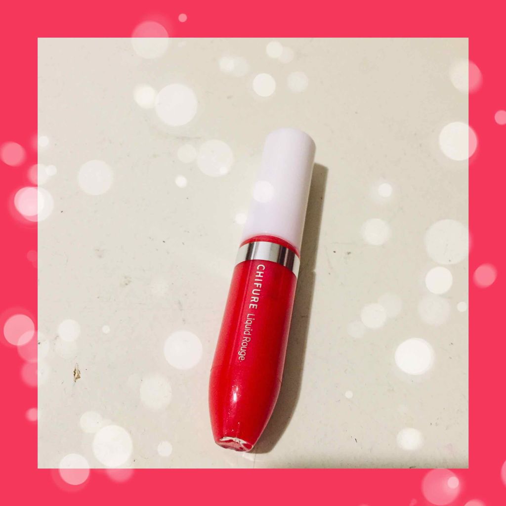 リキッド ルージュ/ちふれ/口紅を使ったクチコミ（1枚目）