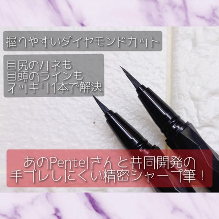 スーパーシャープライナーEX3.0/KATE/リキッドアイライナーを使ったクチコミ(2枚目)