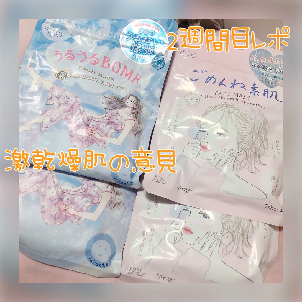 みぃ♔相互フォロー100% on LIPS 「○乾燥肌改善○こんばんわm(__)mお化粧を覚えたての頃、自分..」(1枚目)