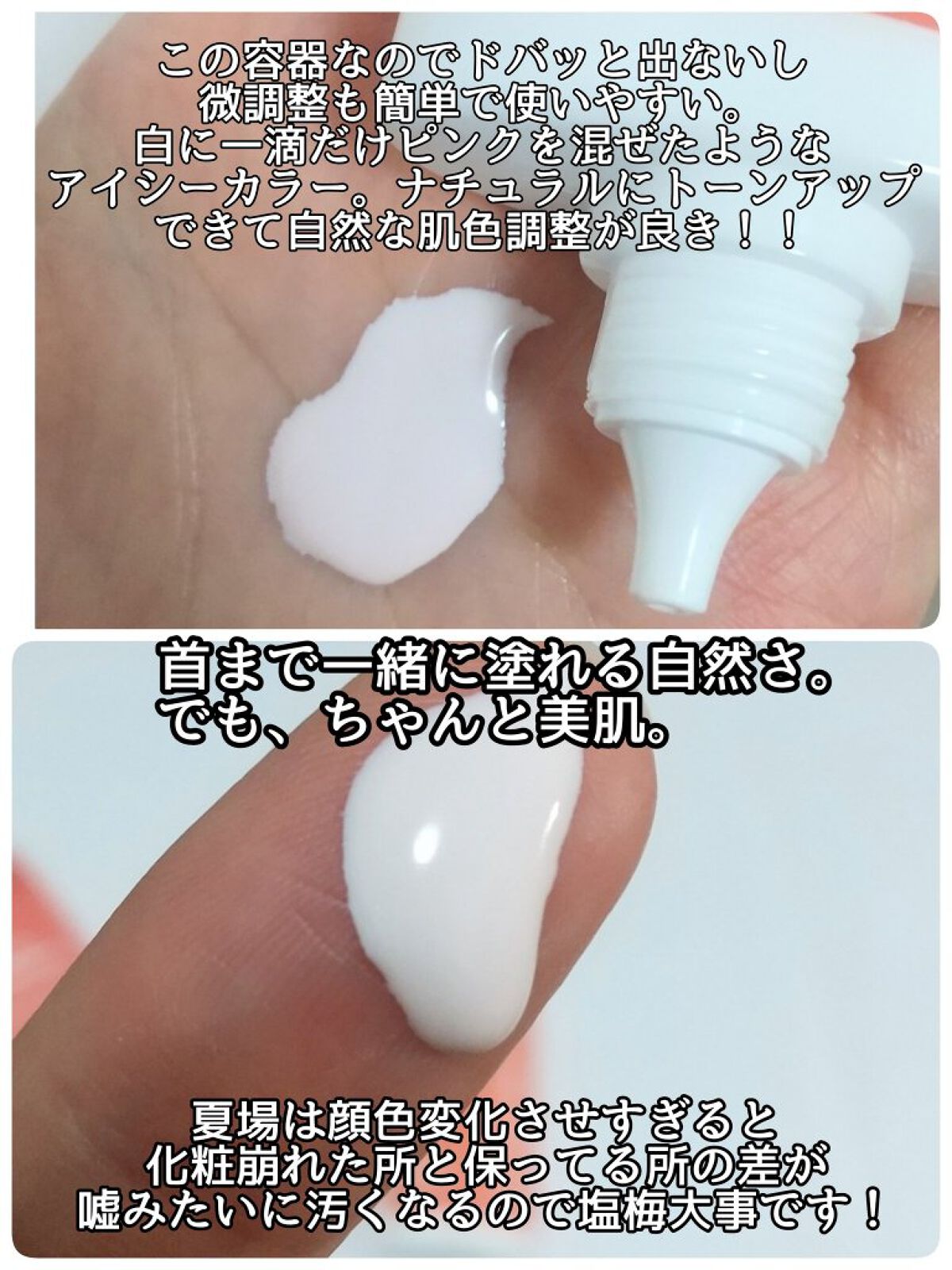 リアルコラーゲンサンエッセンス/One-day's you/日焼け止めローションを使ったクチコミ（2枚目）