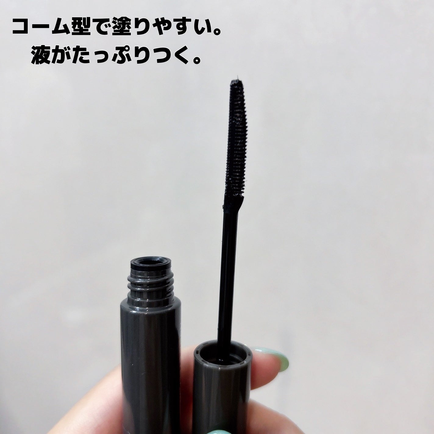 ウォンジョンヨ ヌードアイラッシュ/Wonjungyo/マスカラを使ったクチコミ(2枚目)