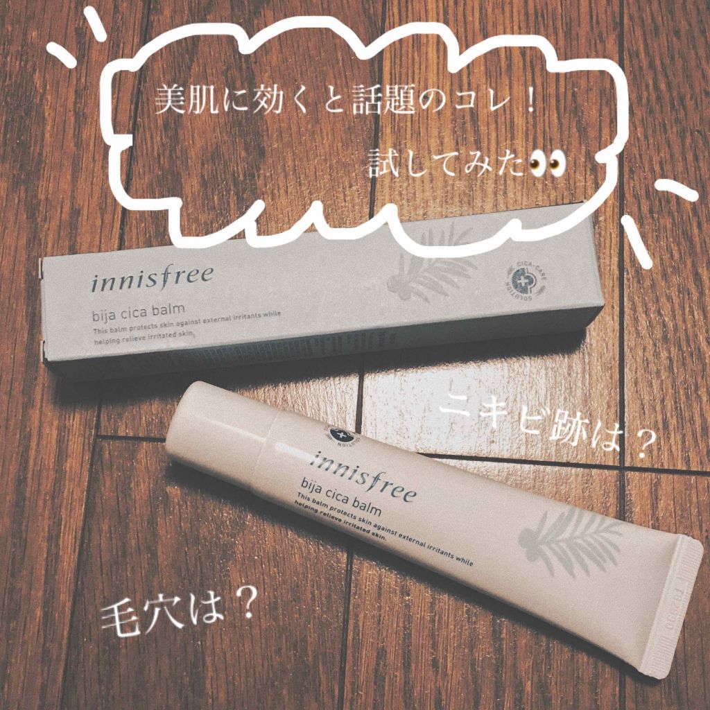 ビジャ シカバーム EX/innisfree/フェイスバームを使ったクチコミ（1枚目）