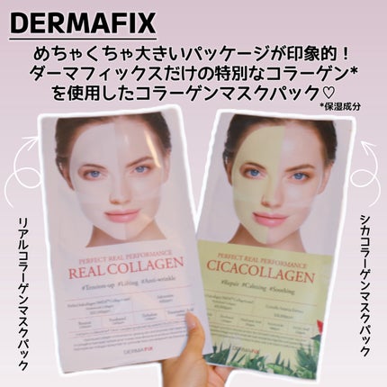 パーフェクト リアル パフォーマンス コラーゲンマスクパック /ダーマフィックス/シートマスク・パックを使ったクチコミ(2枚目)