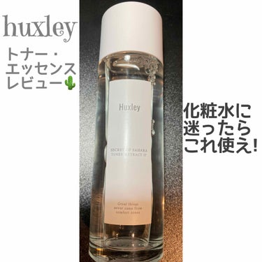 エッセンス；グラブウォーター/Huxley/美容液を使ったクチコミ（1枚目）