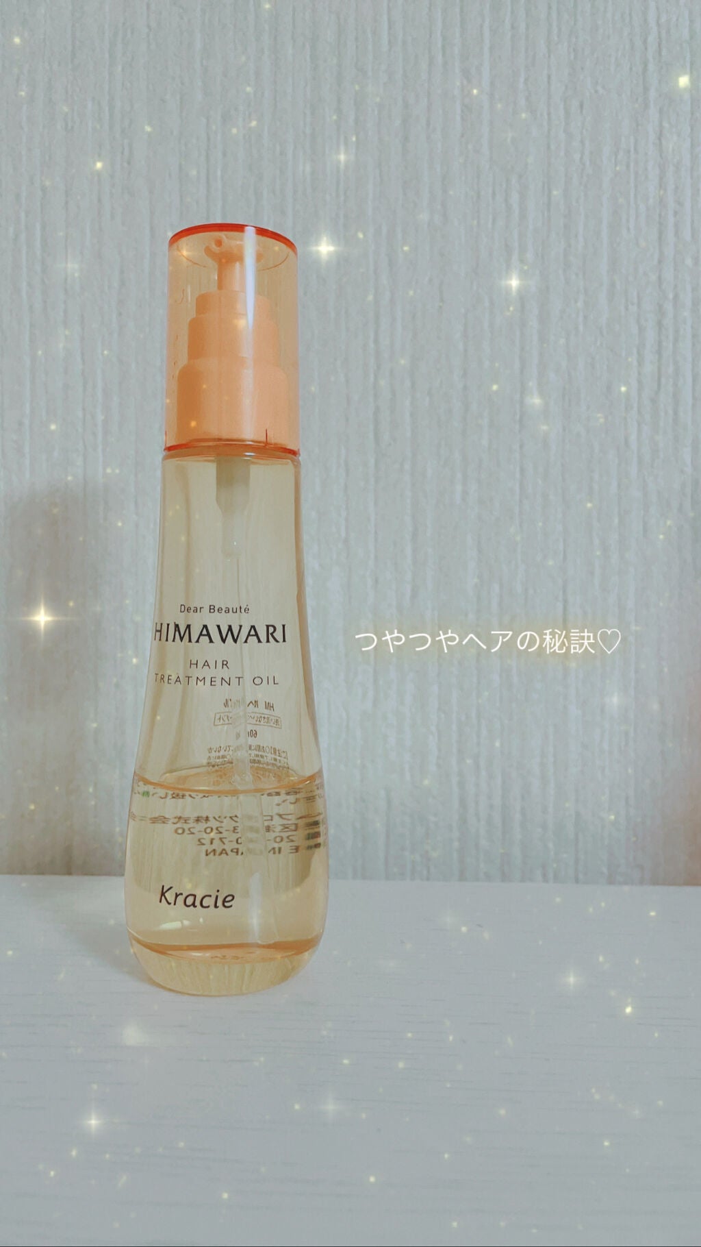 プレミアム リペアオイル (モイスト)/ディアボーテ/ヘアオイルを使ったクチコミ(1枚目)