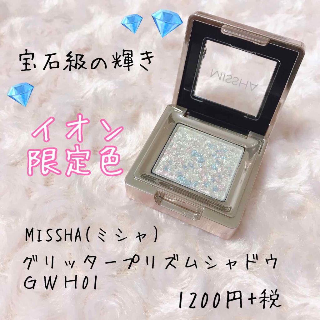 グリッタープリズム シャドウ/MISSHA/グリッターを使ったクチコミ(1枚目)