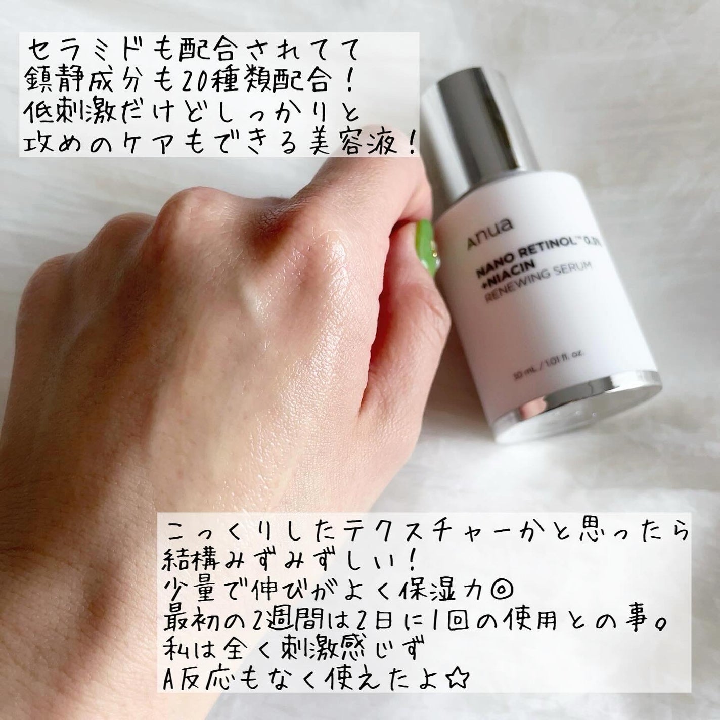 レチノール0.3 ナイアシンリニューイングセラム/Anua/美容液を使ったクチコミ(3枚目)