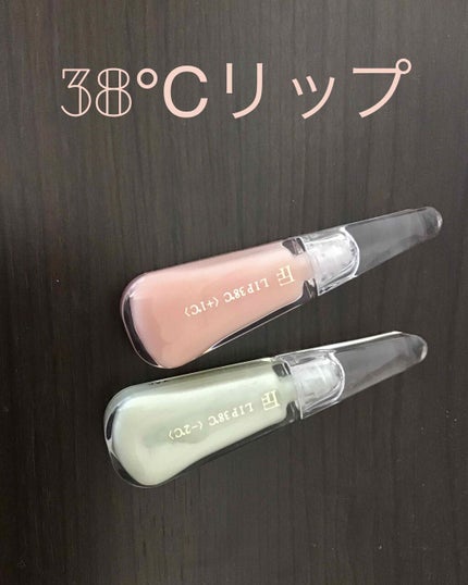 38°C / 99°F リップトリートメント (リップ美容液)/UZU BY FLOWFUSHI/リップケアを使ったクチコミ(1枚目)