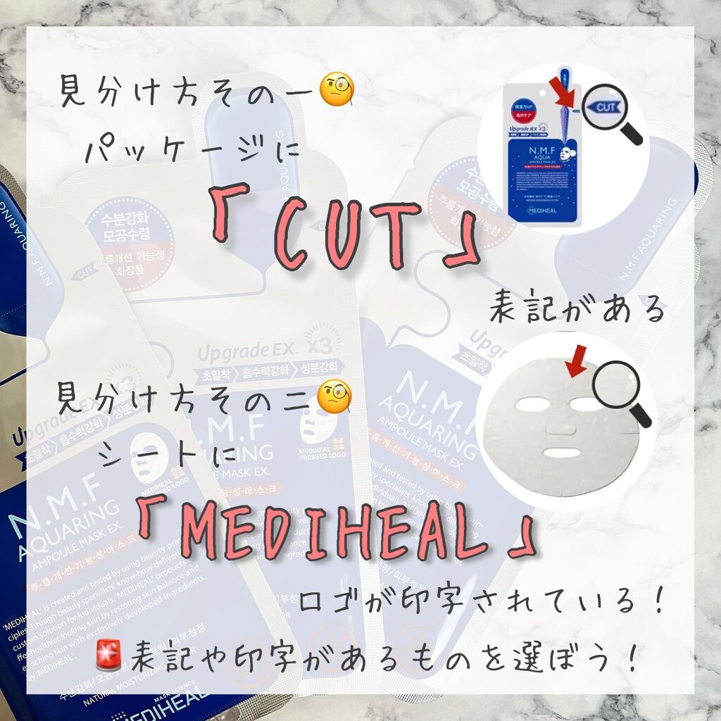 N.M.FアクアアンプルマスクJEX/MEDIHEAL/シートマスク・パックを使ったクチコミ(6枚目)