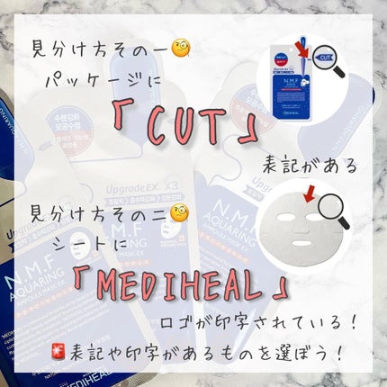 N.M.FアクアアンプルマスクJEX/MEDIHEAL/シートマスク・パックを使ったクチコミ(6枚目)
