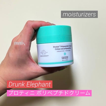 プロティニ ポリペプチド クリーム/Drunk Elephant/フェイスクリームを使ったクチコミ(1枚目)