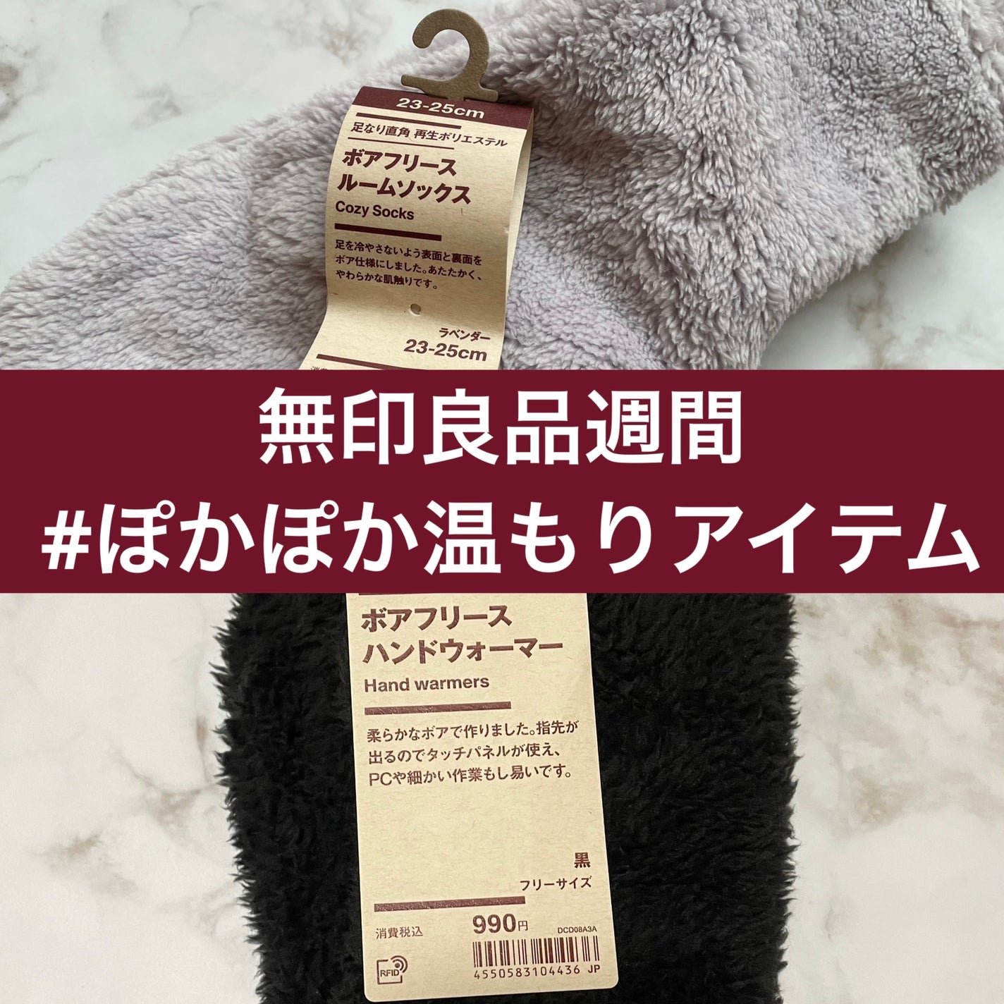 ルームソックス/無印良品/暖かい靴下を使ったクチコミ(1枚目)