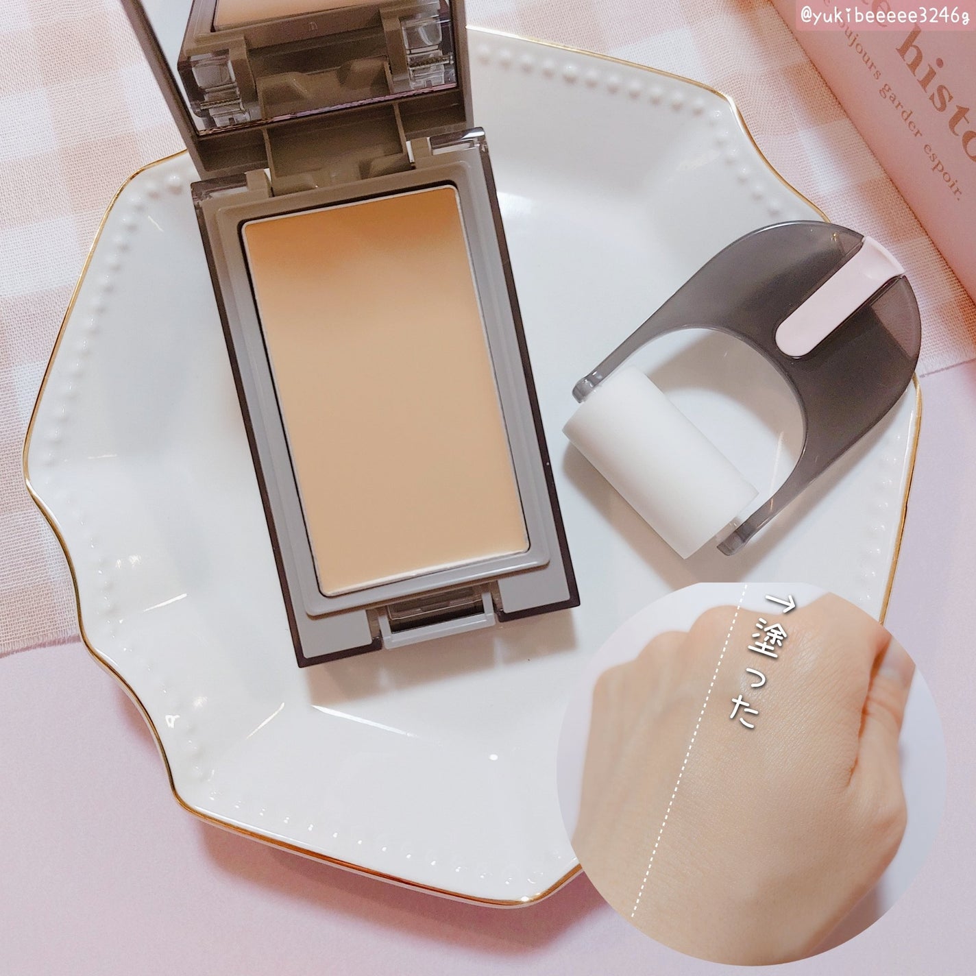 プリマヴィスタ デイトリートメントバーム 〈ローラータイプ〉/プリマヴィスタ/その他ファンデーションを使ったクチコミ(2枚目)