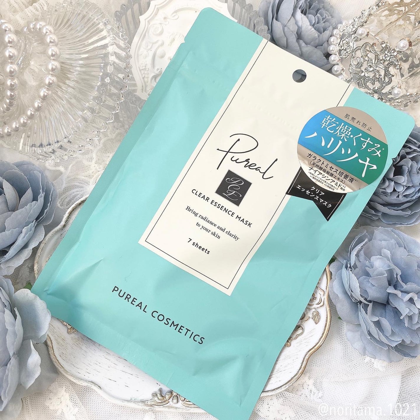 クリアエッセンスマスク/ピュレア/シートマスク・パックを使ったクチコミ(8枚目)