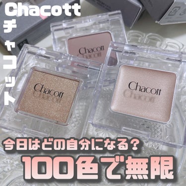 Chacott [ マルチカラーバリエーション ]
⁡
⁡
チャコットといえばバレエ・ダンス用品を取り扱う日本のブランド🩰
⁡
ステージや舞台メイクにも使われるため
"崩れにくい"とのことで
私も特にパ