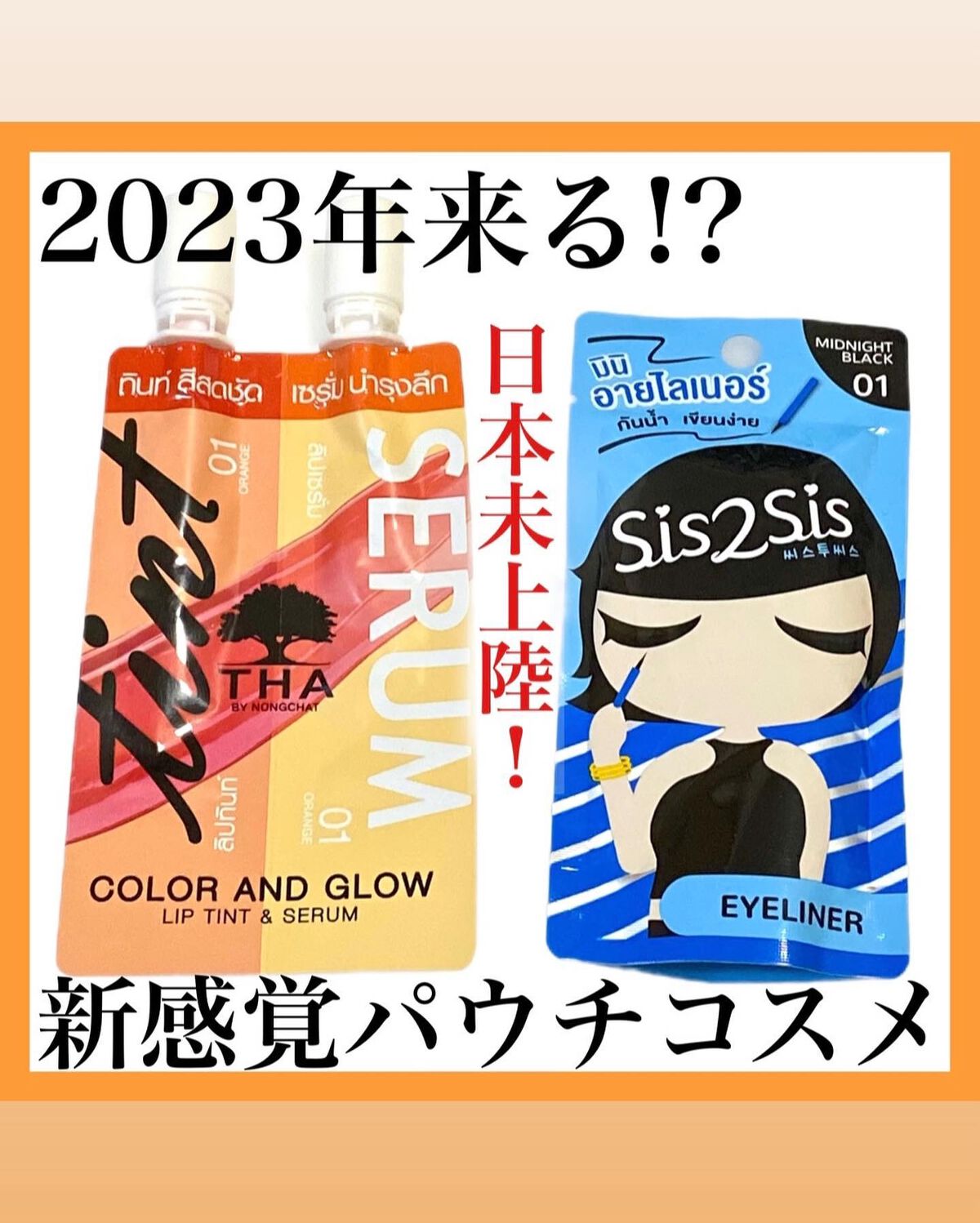 コスメノマド styme