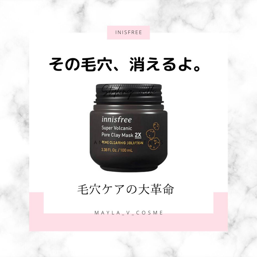 スーパーヴォルカニック ポア クレイマスク/innisfree/洗い流すパック・マスクを使ったクチコミ(1枚目)