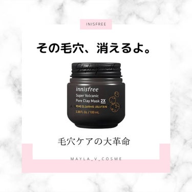 スーパーヴォルカニック　ポア　クレイマスク/innisfree/洗い流すパック・マスクを使ったクチコミ（1枚目）