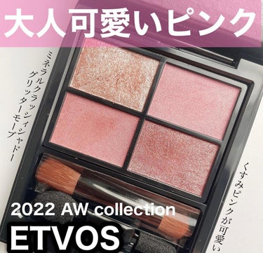 chipi on LIPS 「..ETVOSの限定パレット可愛すぎた♡✴︎ミネラルクラッシィ..」（1枚目）