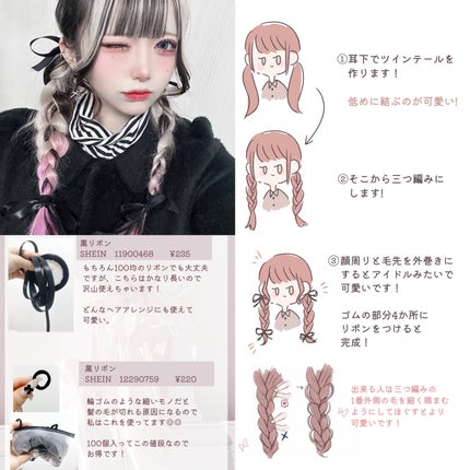 ヘアアクセサリー/SHEIN/ヘアアクセサリーを使ったクチコミ(7枚目)