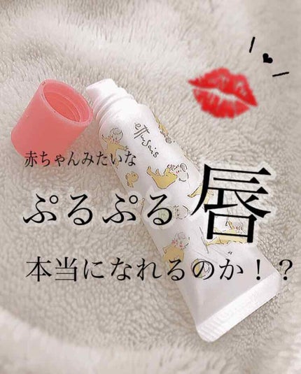 エテュセ リップエッセンス/ettusais/リップ美容液を使ったクチコミ(1枚目)