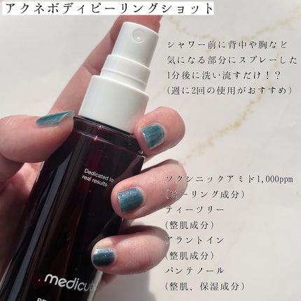 レッドアクネ ボディピーリングショット/MEDICUBE/ピーリングを使ったクチコミ(2枚目)