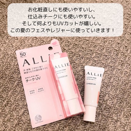 クロノビューティ カラーオンUV/アリィー/日焼け止めクリームを使ったクチコミ(4枚目)