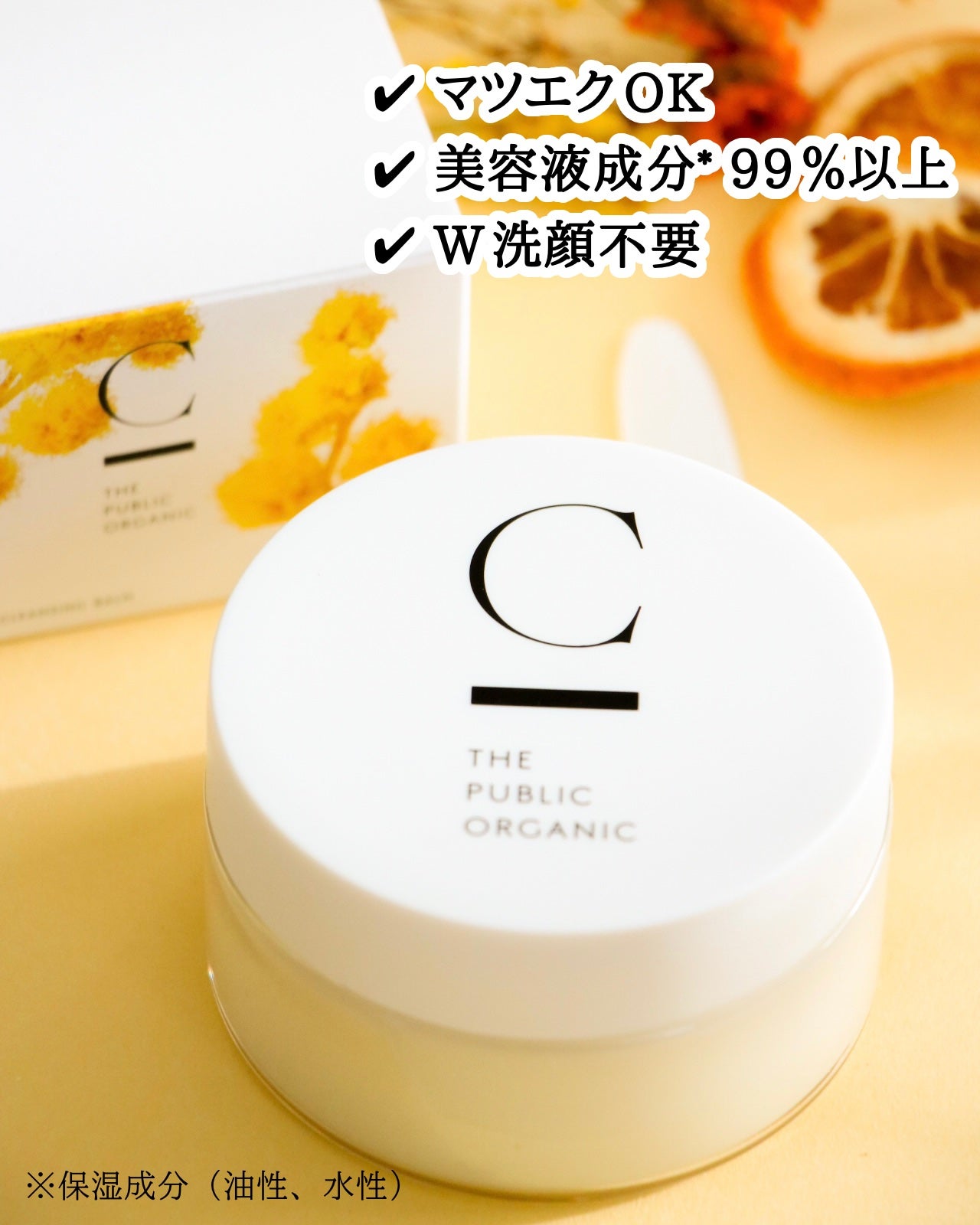 シンクロヌーディー フラワーバタークレンジングバーム/C THE PUBLIC ORGANIC/クレンジングバームを使ったクチコミ(2枚目)