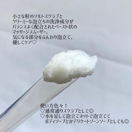スクラブスムーザー/アスティ コスメフリーク/スクラブ・ゴマージュを使ったクチコミ(2枚目)